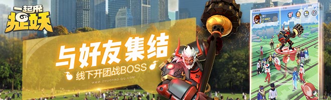 一起来捉妖聆妹妹在哪抓 聆妹妹的刷新位置[多图]图片3