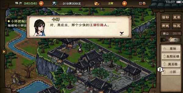 烟雨江湖药童的线索在哪里？昆仑山主线要点任务攻略[多图]图片2