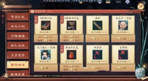 新笑傲江湖仙霞岭恶难赦奇遇怎么做？仙霞岭恶难赦奇遇完成攻略[多图]图片1