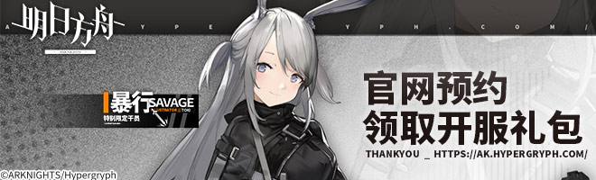 明日方舟黑曜石节七天登陆送什么 黑曜石节活动大全[多图]图片2