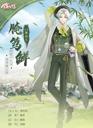 食物语腌笃鲜技能怎么样？这珍品食魂强度超标了吧[多图]图片2