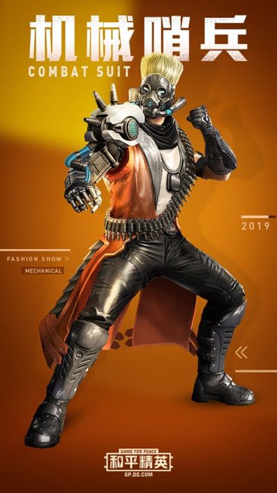 和平精英快乐主宰多少钱出？酷玩军需快乐主宰登场预告[多图]图片3