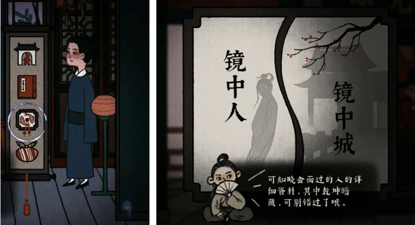 古镜记第三章图文通关攻略详情步骤[多图]图片1