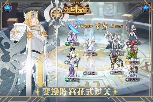 剑与远征240级后怎么升级？240级突破等级上限方法介绍[多图]图片1