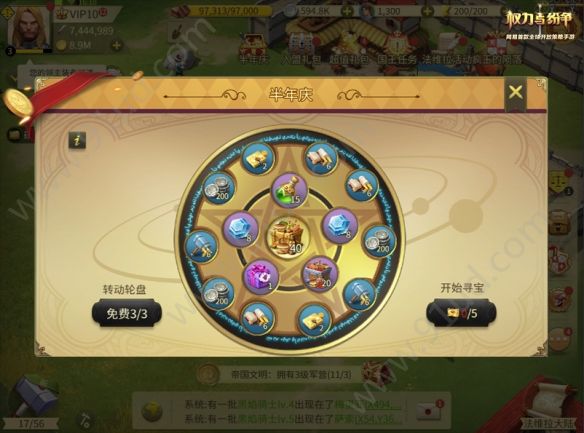 权力与纷争半年庆活动内同 半年庆活动介绍[多图]图片3