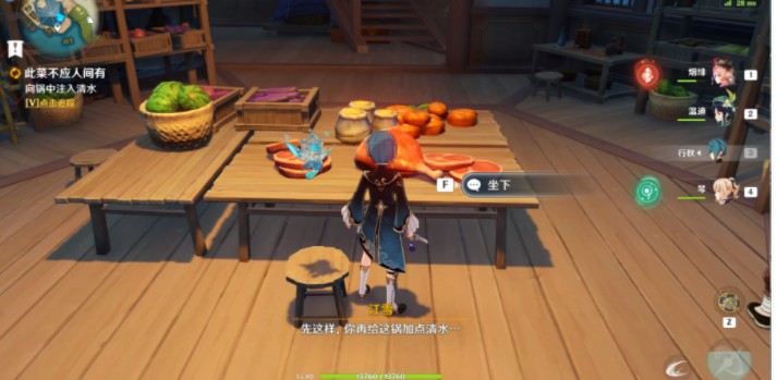 原神此菜不应人间有任务怎么做？此菜不应人间有世界任务完成方法[多图]图片3