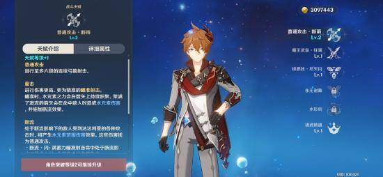 原神公子达达利亚武器和圣遗物怎么样选择 推荐搭配攻略一览[多图]图片4