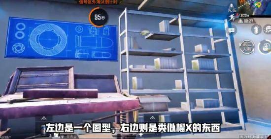 和平精英k城的密室密码在哪里？k城的密室保险箱密码介绍[多图]图片3