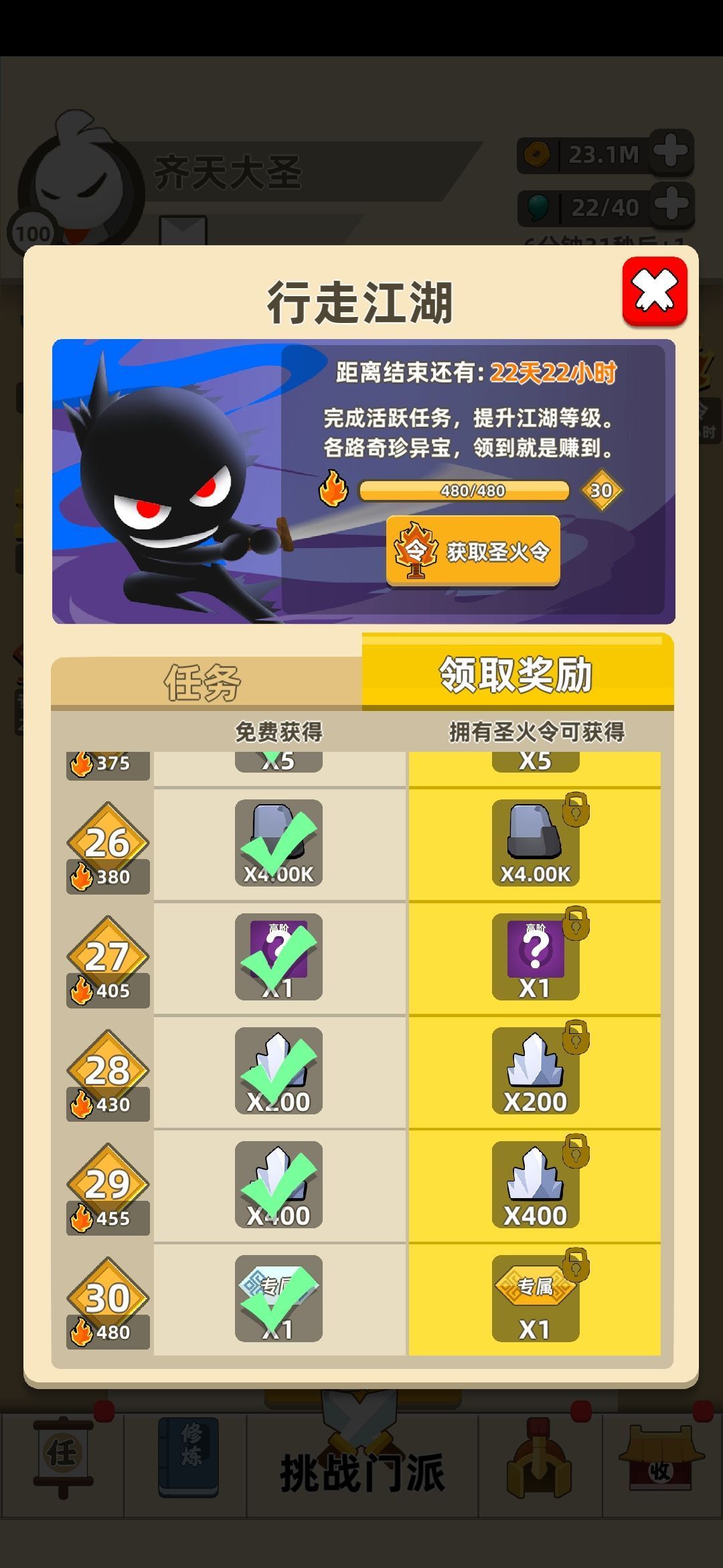 我功夫特牛新春饰品怎么刷？快速获取新春饰品方法详解[多图]图片2