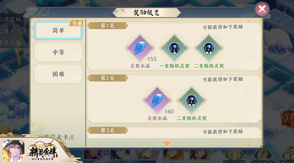 精灵食肆迷踪幻境怎么玩？新活动本迷踪幻境玩法攻略[多图]图片3