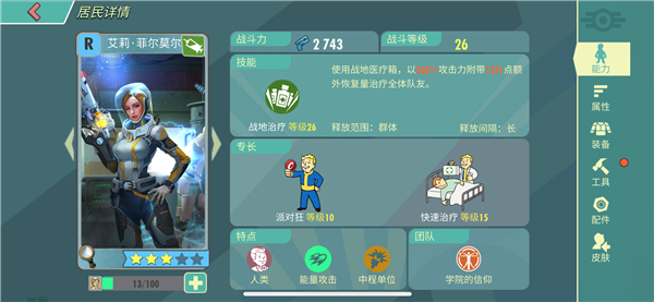 辐射避难所Online麻省公路隧道通关方式 麻省公路隧道打法介绍[多图]图片2