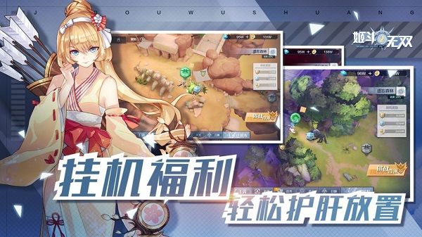 姬斗无双2好玩吗？策略放置卡牌游戏姬斗无双2评测[多图]图片2