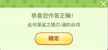 王者荣耀营地飞花令答案分享：三月踏青营地飞花令题目答案汇总[多图]图片2