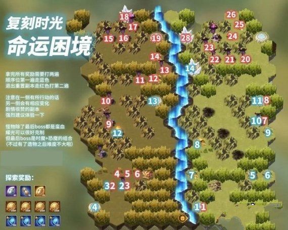 剑与远征命运困境2有什么最优走法？不要随便打怪走法更简单[多图]图片3