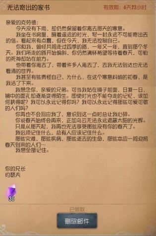 第五人格3月11日约瑟夫角色日来临 约瑟夫生日家书彩蛋介绍[多图]图片2