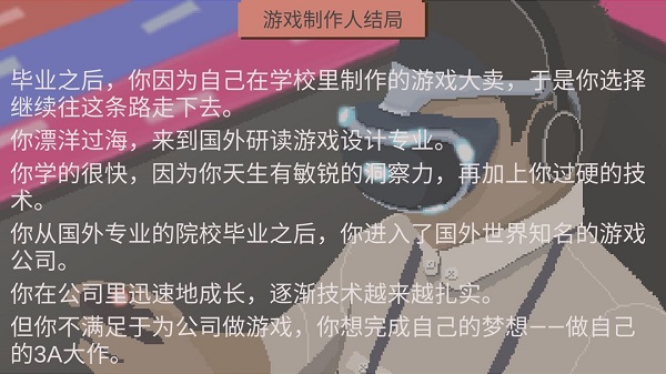 下一站我的大学小胡怎么达到千万总分？小胡千万总分攻略[多图]图片2