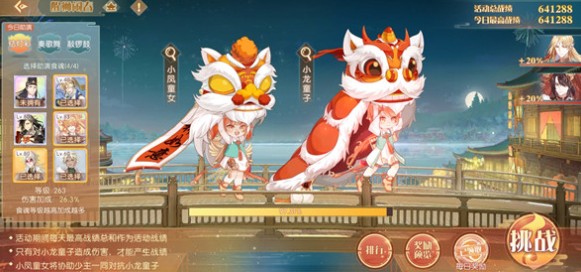 食物语醒狮闹春怎么过？醒狮闹春副本平民高分打法攻略[多图]图片2