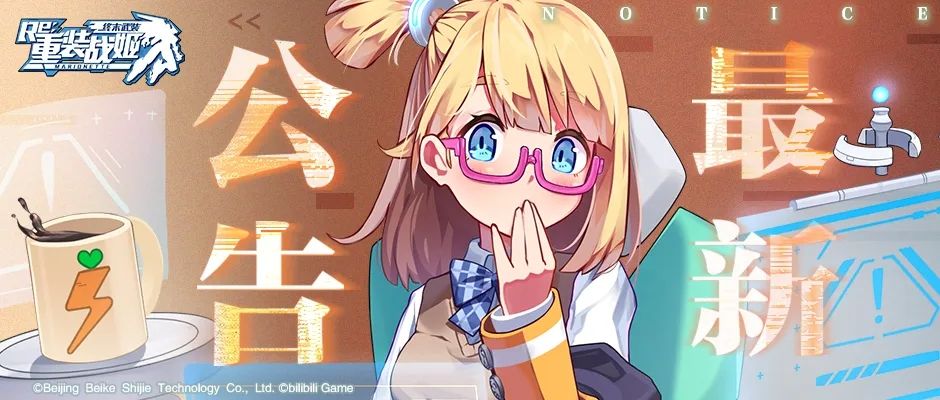 重装战姬多款限时礼包即将上架，2月27日更新维护内容公告[图]图片1