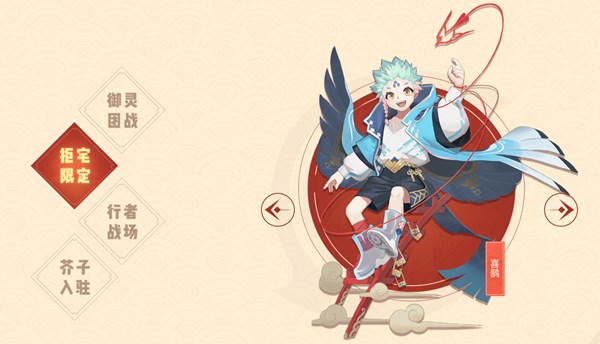 一起来捉妖喜鹊怎么捕捉？拒宅限定新宠喜鹊设定介绍[多图]图片2