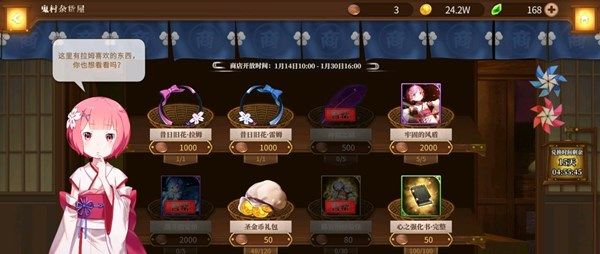 从零开始的异世界生活鬼村商店换什么好？鬼村活动商店兑换推荐[多图]图片2