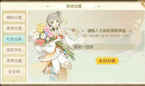 食物语半周年口令红包口令有哪些？半周年口令红包每日口令一览[多图]图片1