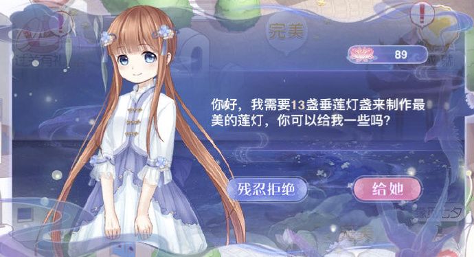 奇迹暖暖垂莲灯盏怎么获得？垂莲灯盏速刷技巧一览[多图]图片1