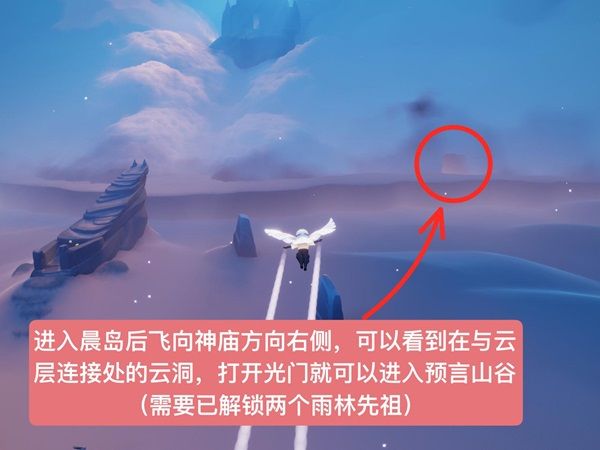 光遇8.5复刻旅行先祖位置在哪？8月5号复刻先祖位置及兑换表一览[多图]图片1