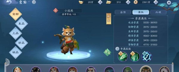 新笑傲江湖变异宠物怎么来的？变异宠物来源介绍[多图]图片1