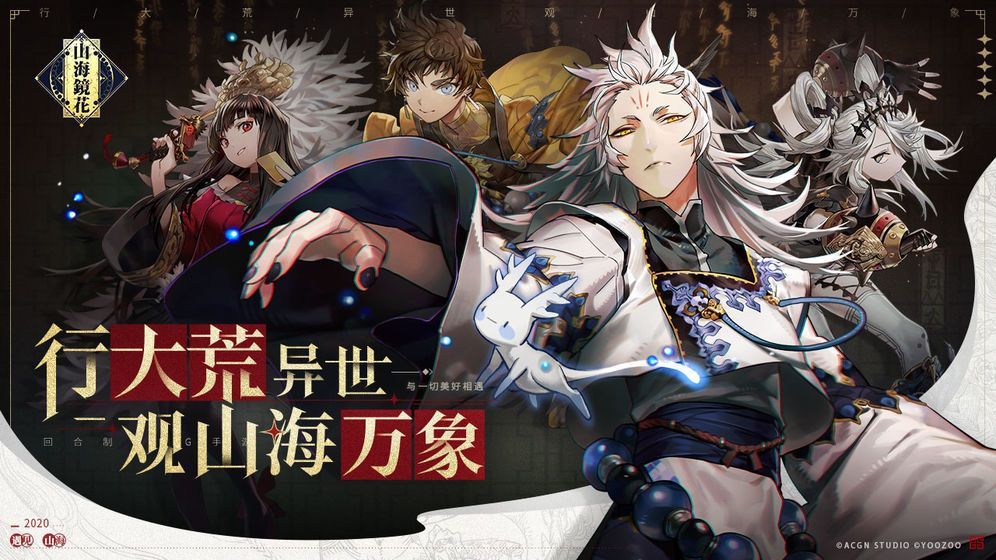 山海镜花推图用什么镜灵?推图镜灵选择推荐[多图]图片1