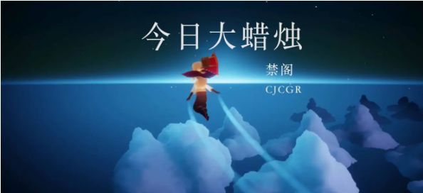 光遇2.20任务怎么做？2月20日任务绿色光芒位置一览[多图]图片1