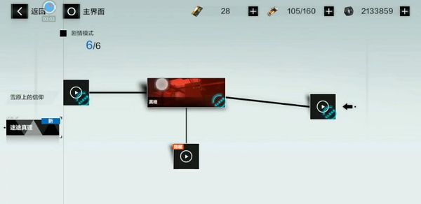 战双帕弥什比安卡真理隐藏间章怎么触发？迷途真理隐藏间章触发攻略[多图]图片1