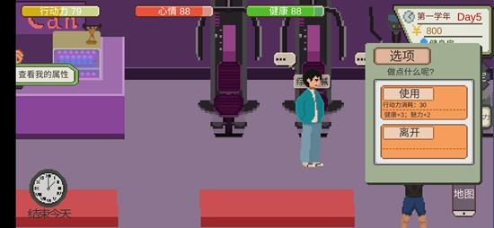 下一站我的大学一周目攻略 一周目完美攻略介绍[多图]图片2