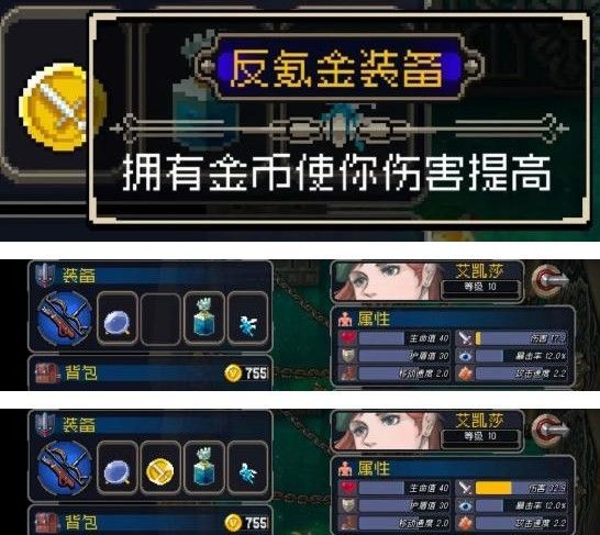 战魂铭人合成图鉴大全 道具合成高清图鉴大全[多图]图片18