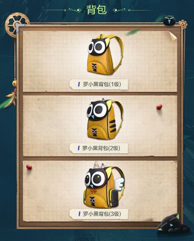 和平精英罗小黑套装什么时候上线 11月20日新皮肤上线时间一览[多图]图片3
