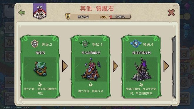 幻兽爱合成水洼怎么获得？水洼有什么用？[多图]图片3