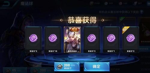 王者荣耀紫星币300个要多少钱 300紫星币要多少点券[多图]图片2