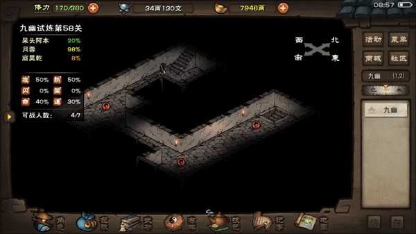 烟雨江湖低战怎么上九幽50层？九幽爬塔平民推荐打法攻略[多图]图片1