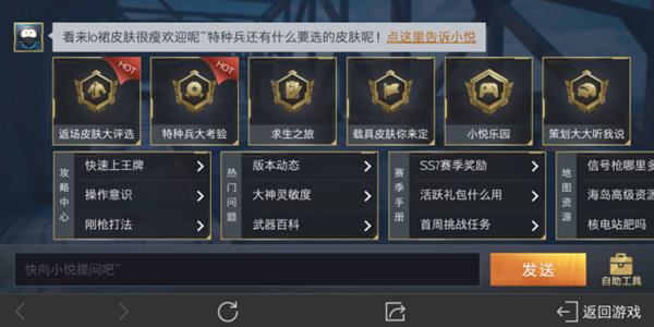 和平精英以后会出兰博基尼吗？人气载具到底何时登场你想知道吗？[多图]图片1