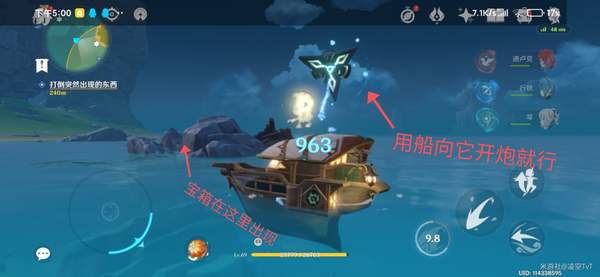 原神1.6版本海岛沉船任务怎么做？1.6版本海岛沉船任务完成攻略[多图]图片7