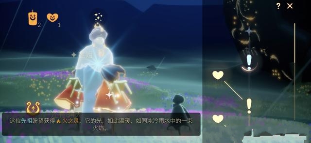 sky光遇火之灵在哪？火之灵位置详解[多图]图片1