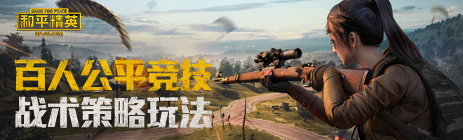 和平精英蜘蛛侠套装怎么获得 蜘蛛侠套装获得方式[多图]图片1