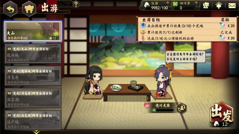 执剑之刻出游怎么玩 约会出游玩法一览[多图]图片1