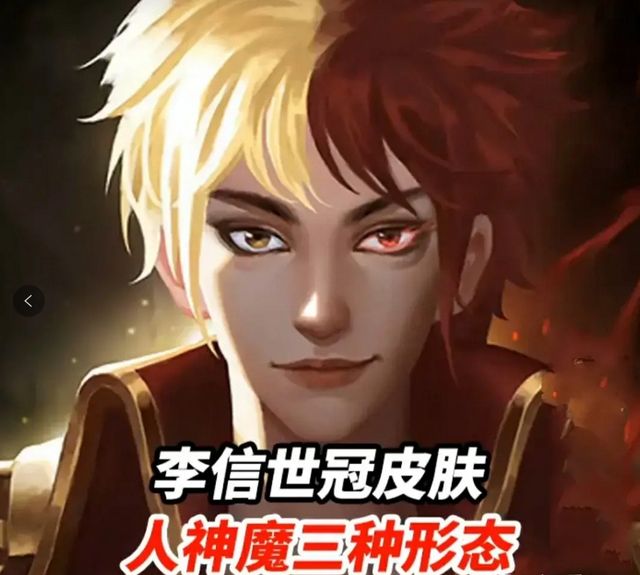 王者荣耀李信一念神魔怎么样？2020李信世冠专属皮肤高清海报一览[多图]图片2