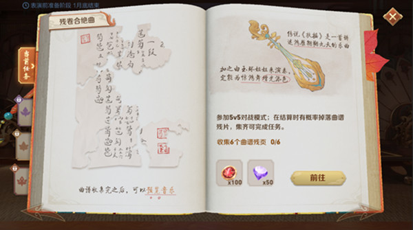 王者荣耀上元夺魁任务攻略大全 上元夺魁活动通关奖励汇总[多图]图片3