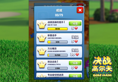 决战高尔夫游戏技巧介绍 怎么才可以赢[多图]图片3