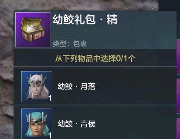 妄想山海人鱼侍从各阶段食物获取方法介绍[多图]图片1