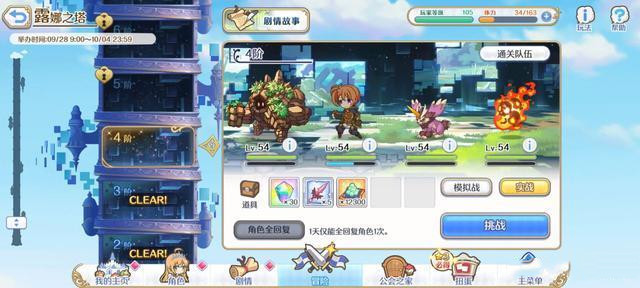 烟雨江湖周年庆宝箱在哪？最新更新内容介绍[多图]图片1