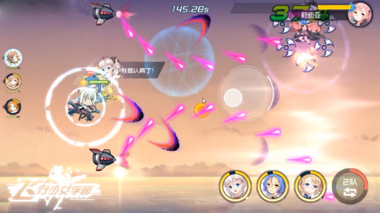 飞行少女学园手游测试时间 什么时候可以上线[多图]图片4