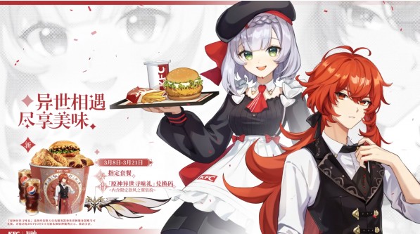 原神kfc联动城市有哪些？肯德基联动活动参与方法[多图]图片1