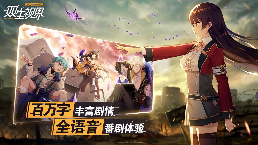 双生视界佣兵赌注第八期用什么阵容好？详细阵容教你轻松通关[多图]图片3